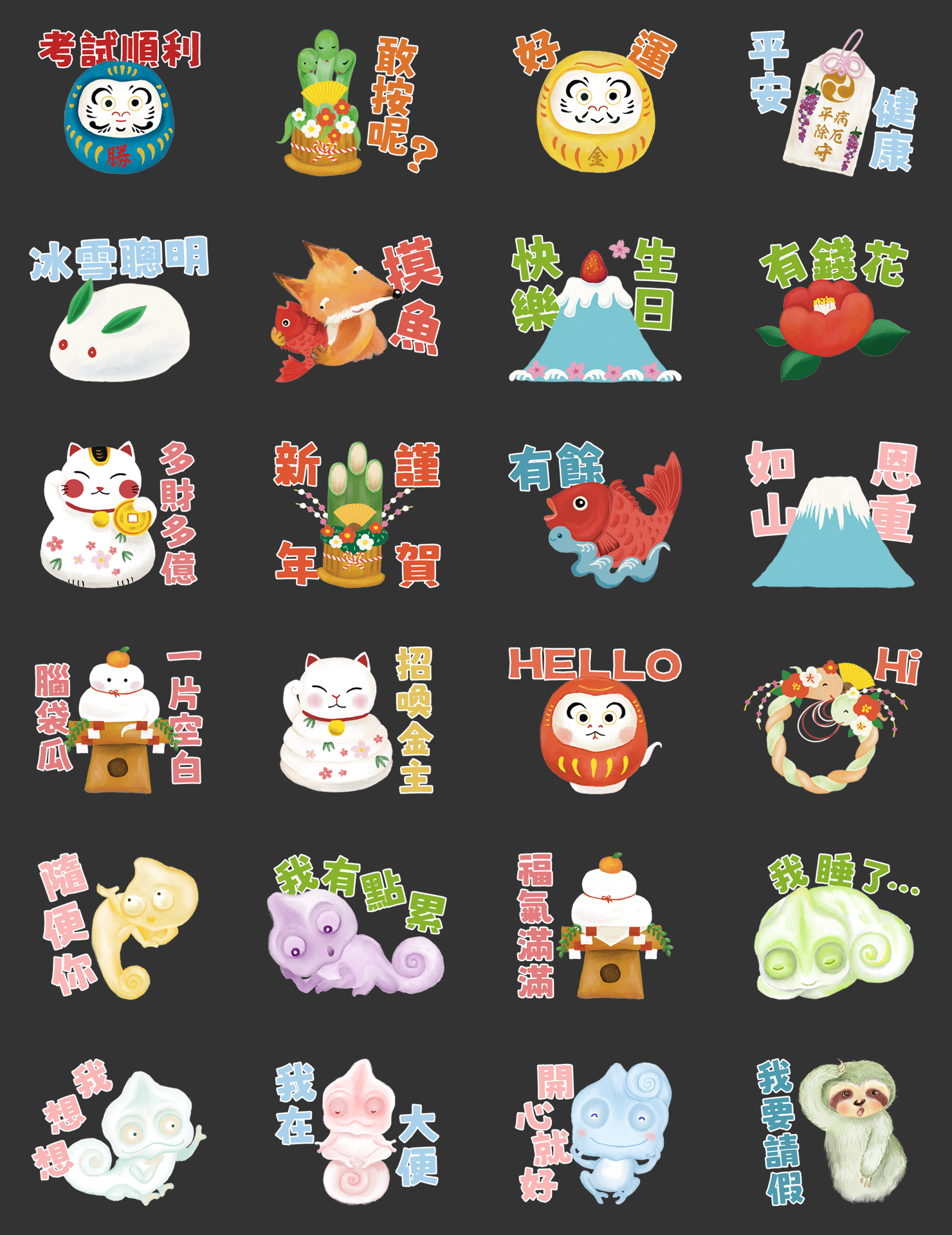 Line貼圖 森林公寓3～賴賴趖～