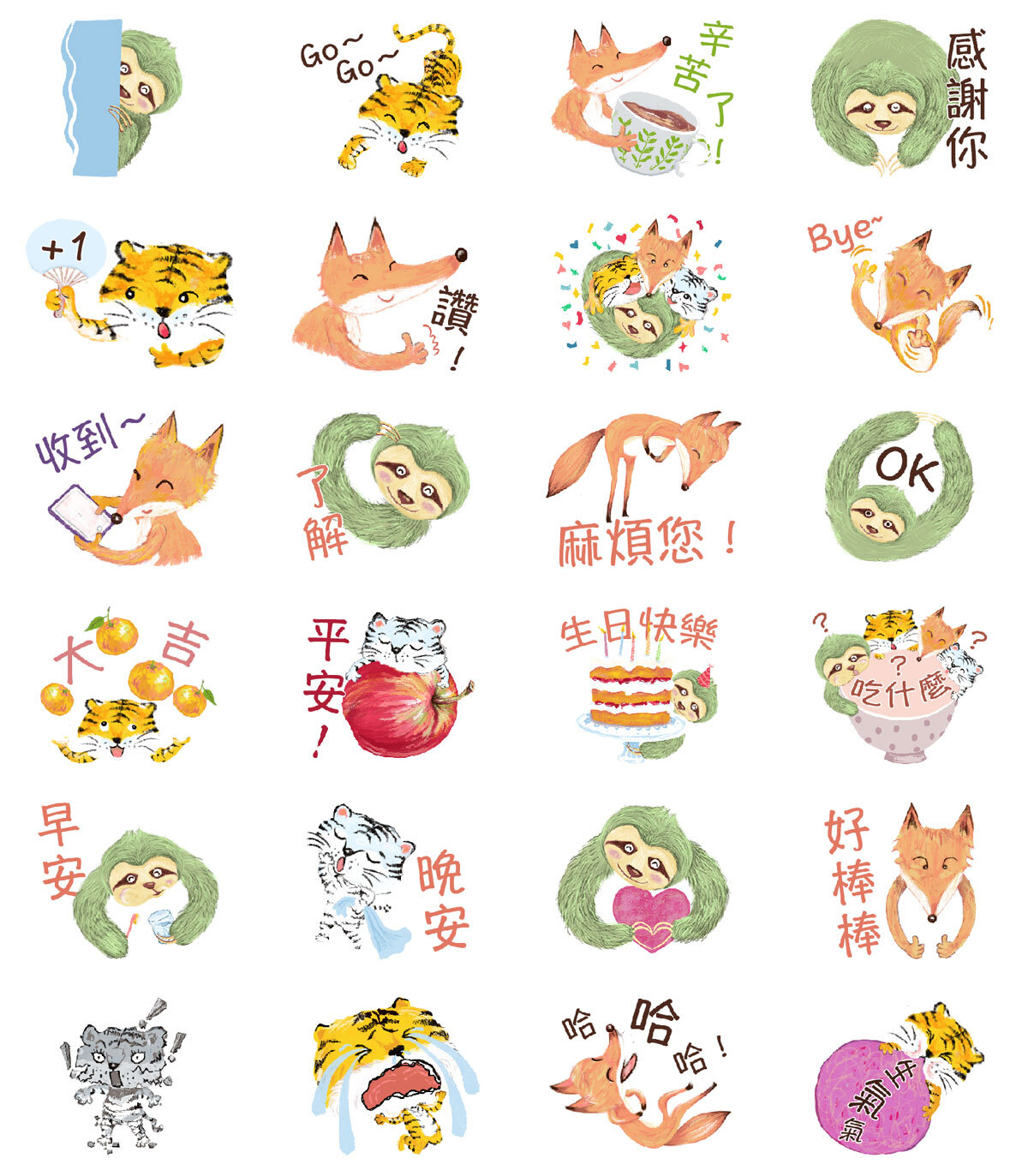 Line貼圖 森林公寓～歐嗨呦～